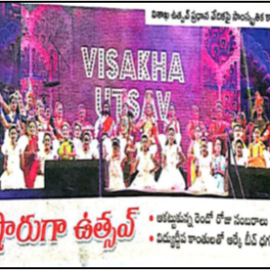 Visakha Utsav