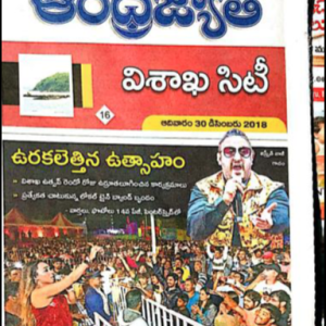 Visakha Utsav
