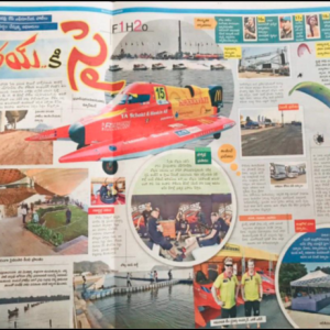 F1H2O UIM World Championship